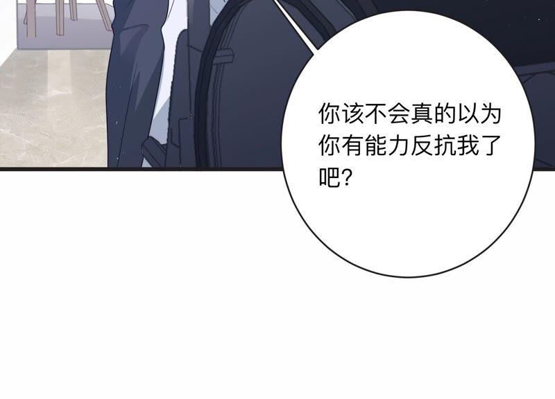 第106话 来自安父的威胁(1/2)-第108话