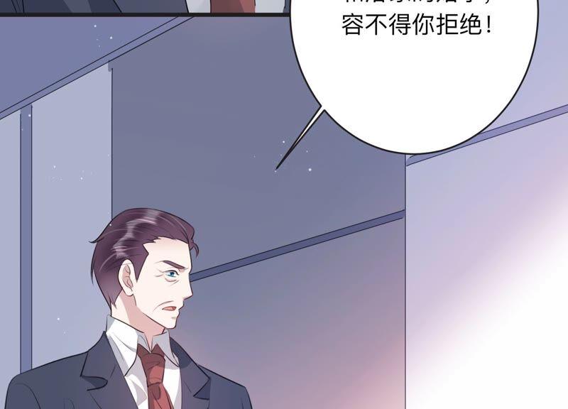 第106话 来自安父的威胁(1/2)-第108话