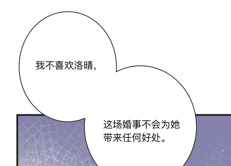 第106话 来自安父的威胁(1/2)-第108话
