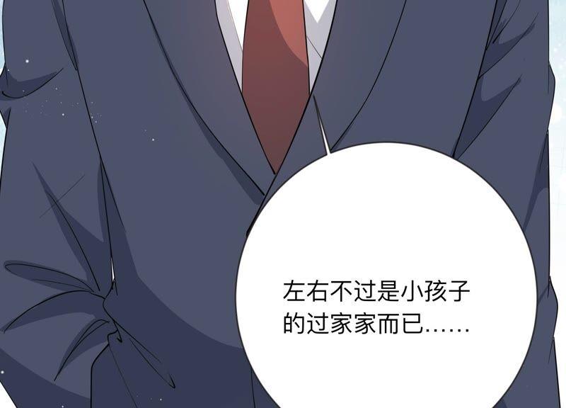 第106话 来自安父的威胁(1/2)-第108话