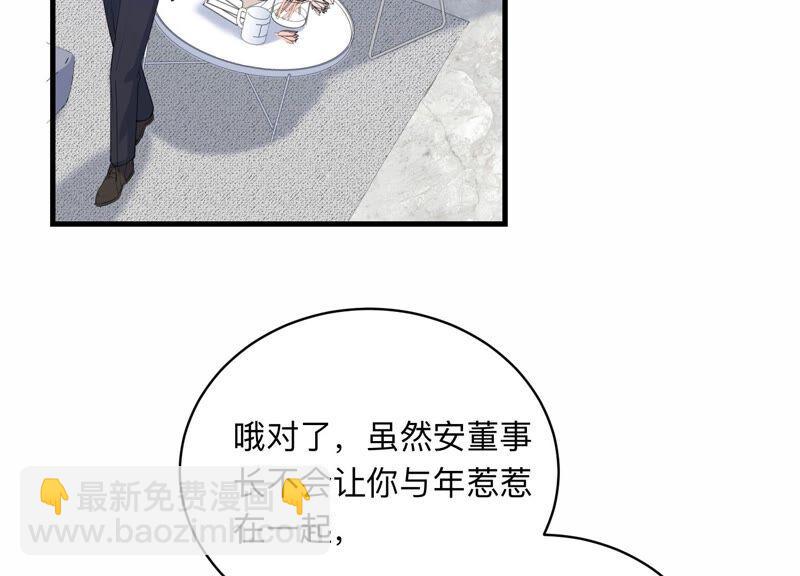 第108话 安家旧怨(1/2)-第110话