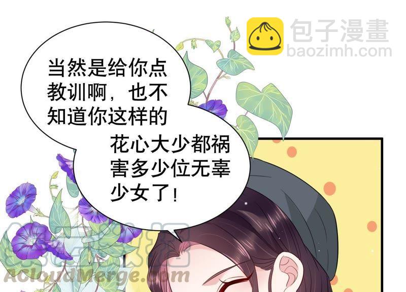 第11话 给你一点教训(1/2)-第12话