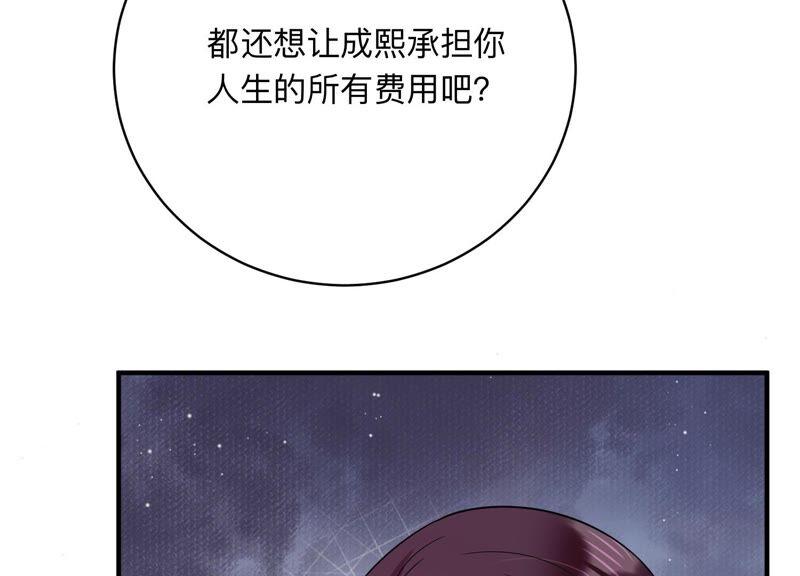 第110话 不甘示弱(1/2)-第112话
