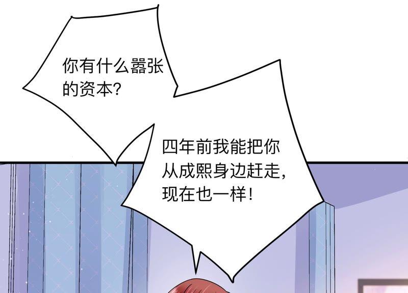 第110话 不甘示弱(1/2)-第112话