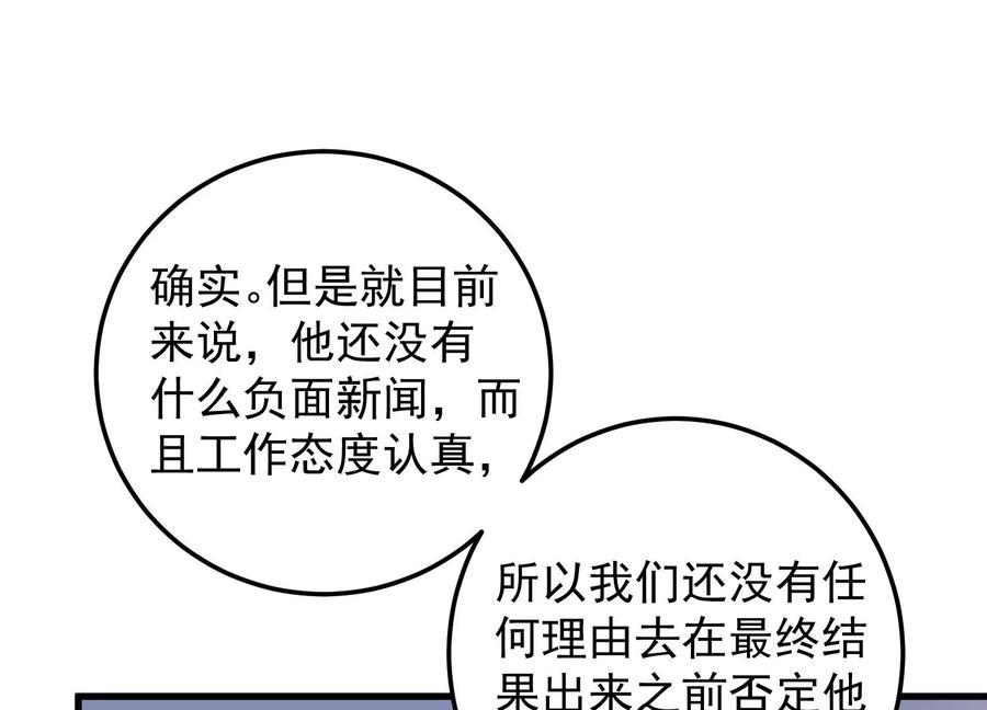 第114话 未来是自己决定的(1/2)-第116话