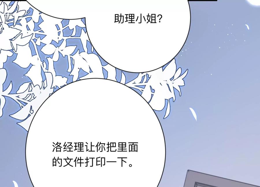第116话 我们来日方长(1/2)-第118话