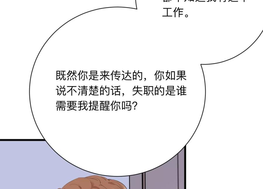 第116话 我们来日方长(1/2)-第118话