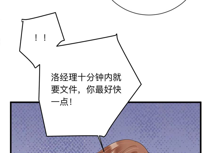 第116话 我们来日方长(1/2)-第118话