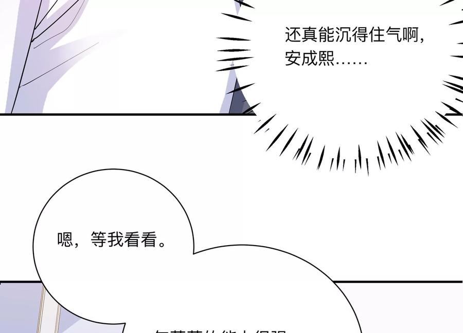 第118话 人都是会变得(1/2)-第120话