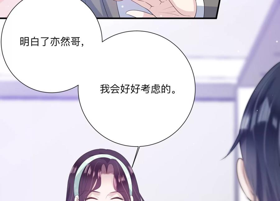 第120话 喝多了别怪我(1/2)-第122话