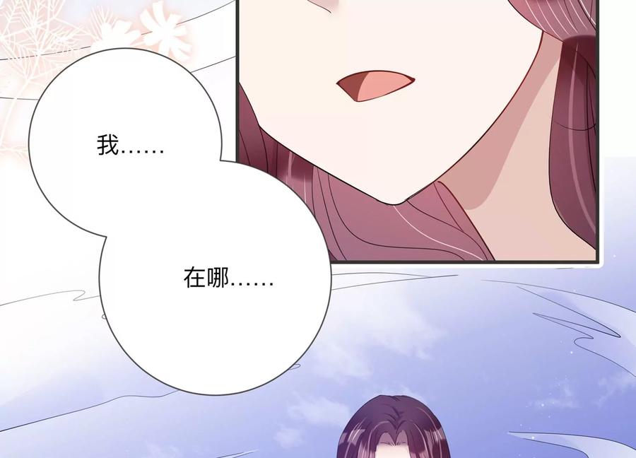 第123话 梦中的婚礼(1/2)-第126话