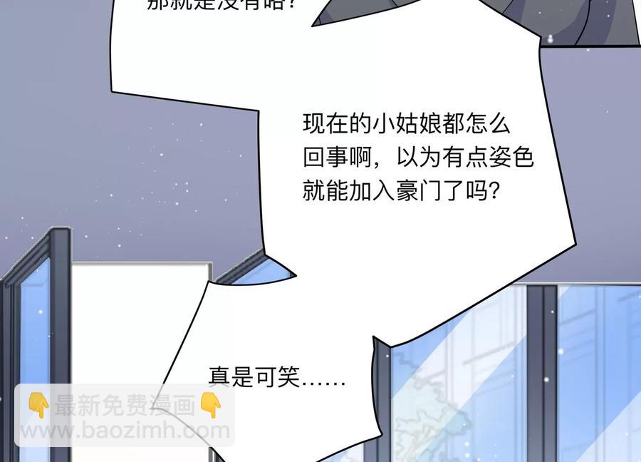 第125话 你以为你是谁？(1/2)-第128话