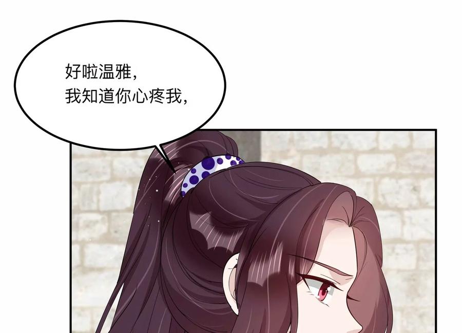 第129话 三思而后行(1/2)-第132话