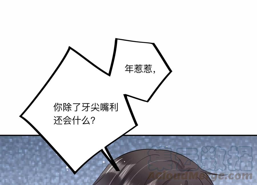 第129话 三思而后行(1/2)-第132话