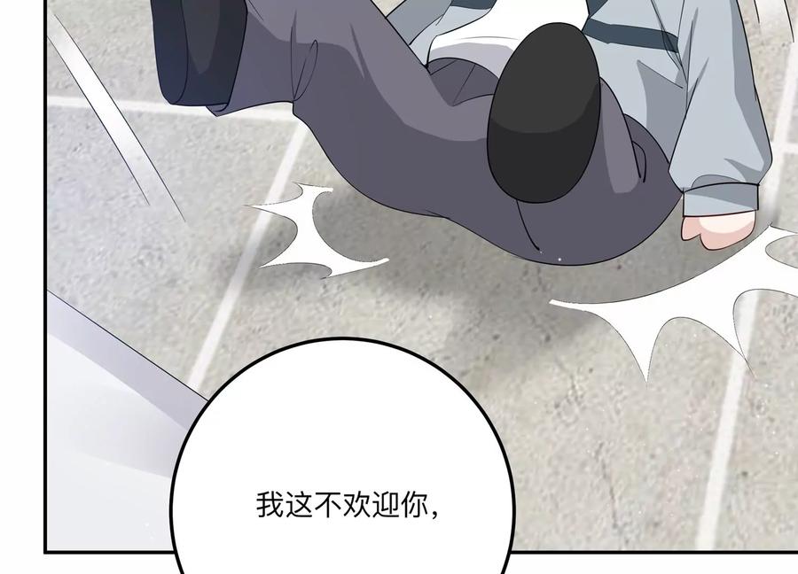 第133话 不怀好意(1/2)-第136话