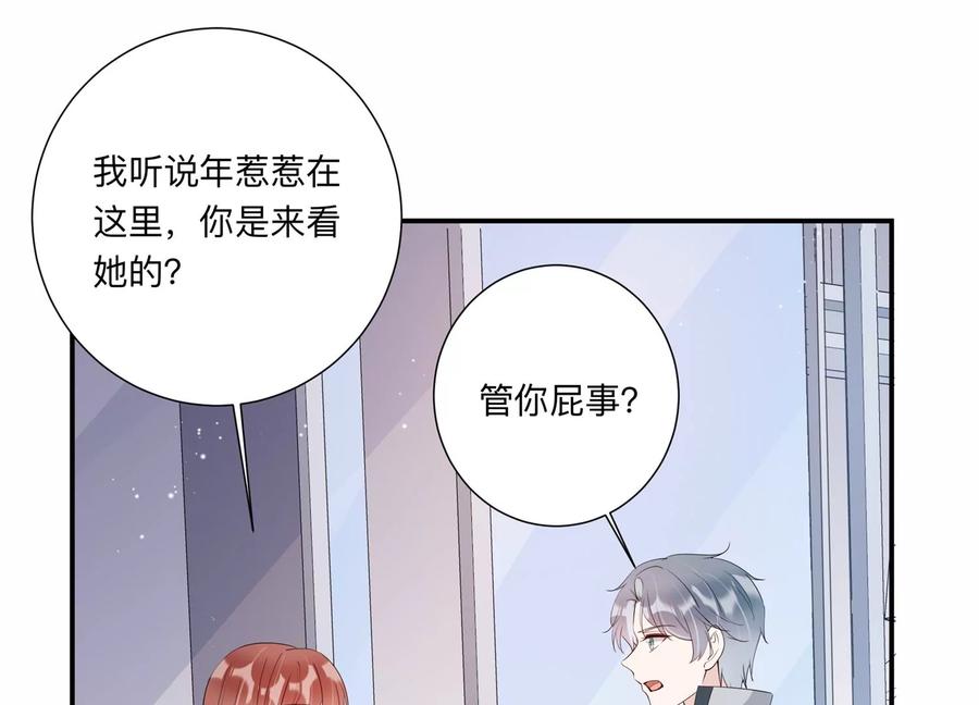 第133话 不怀好意(1/2)-第136话