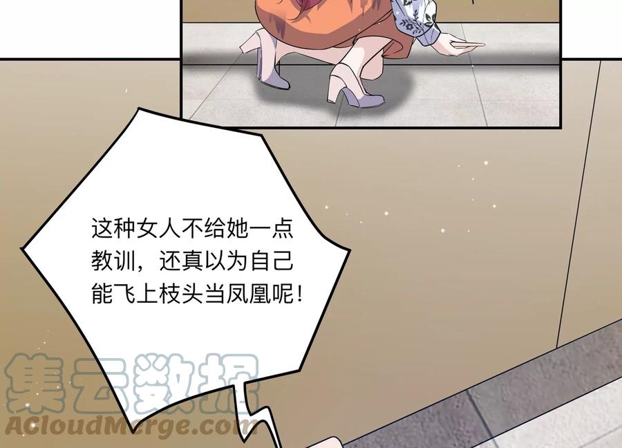 第135话 怀疑与试探(1/2)-第138话