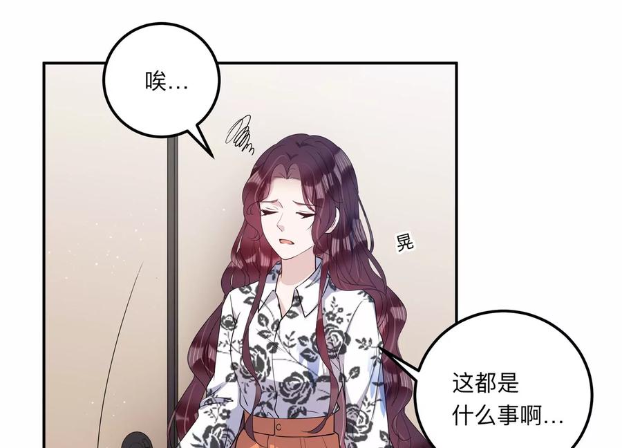 第135话 怀疑与试探(1/2)-第138话
