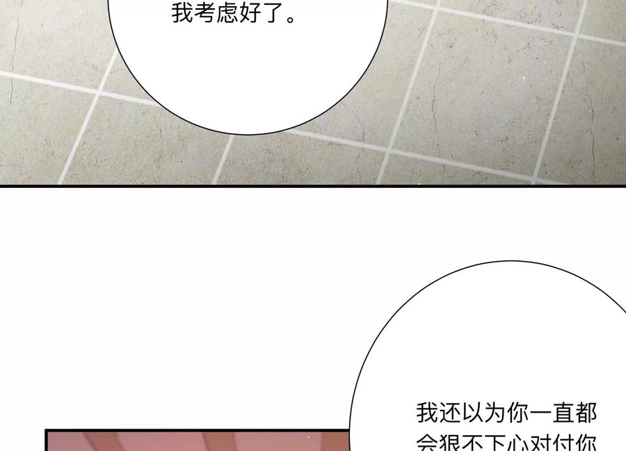 第139话 他动了不该动的人(1/2)-第142话
