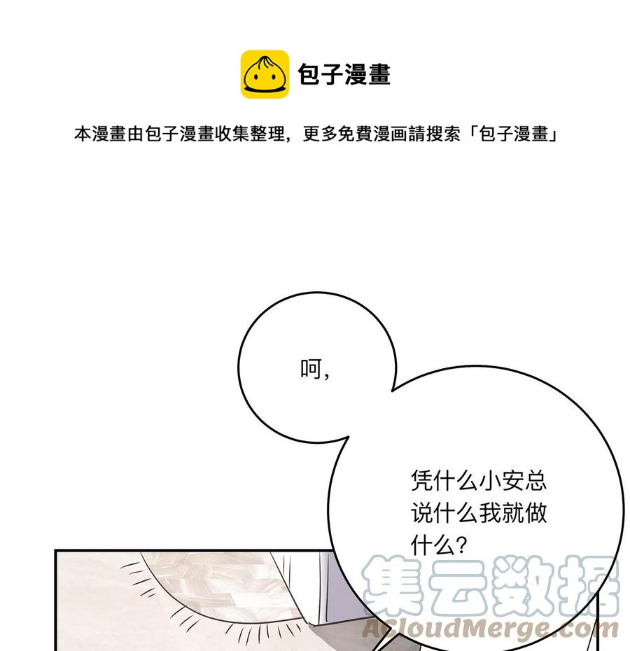 第143话 我好想你(1/2)-第146话