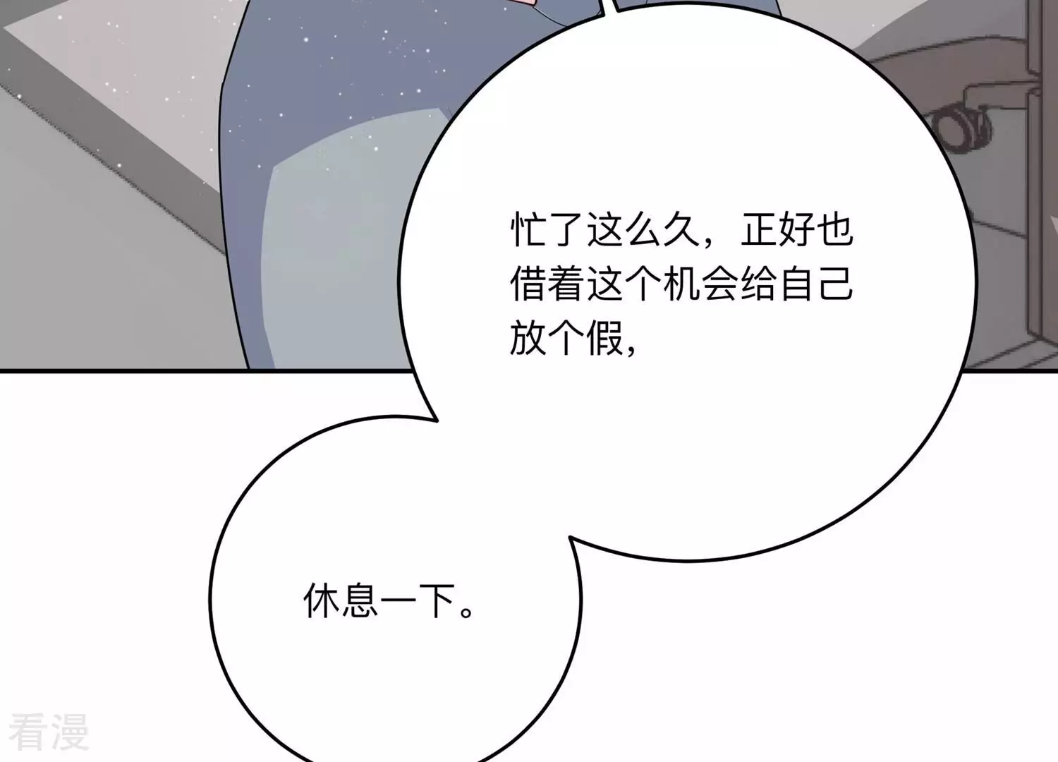 第149话 怦然心动(1/3)-第152话