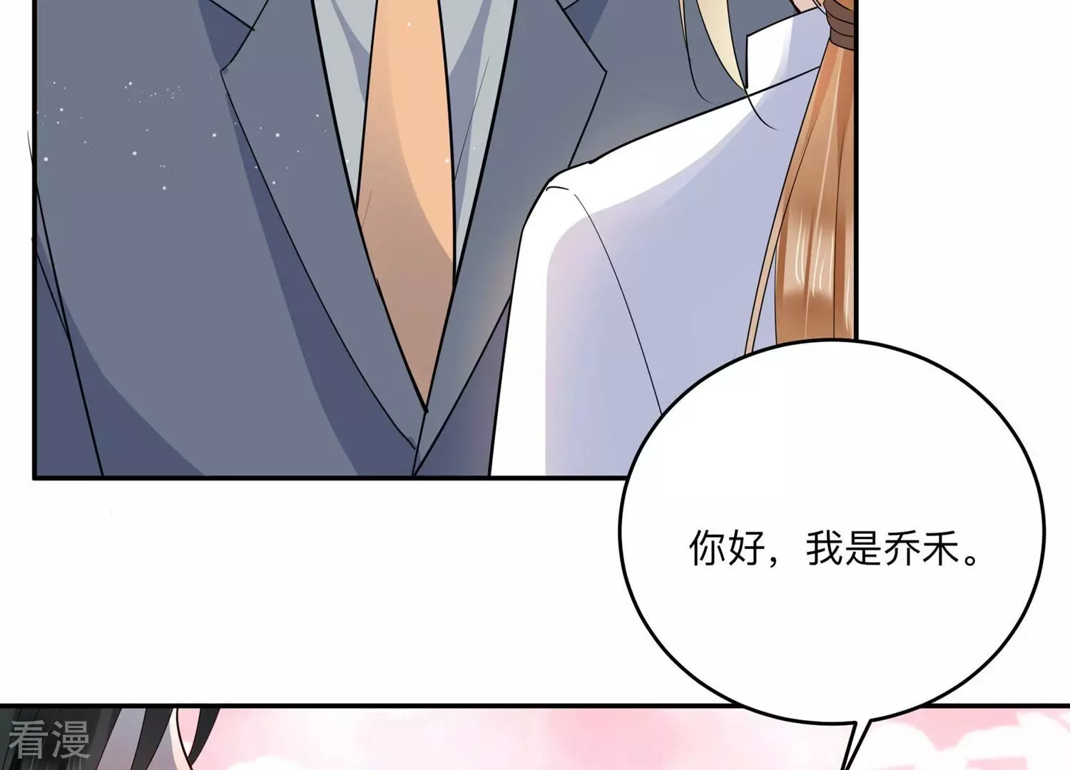 第149话 怦然心动(1/3)-第152话