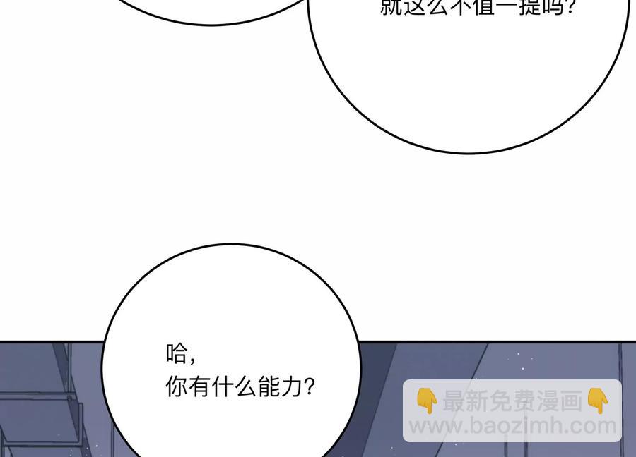 第145话 怦然心动(1/3)-第148话