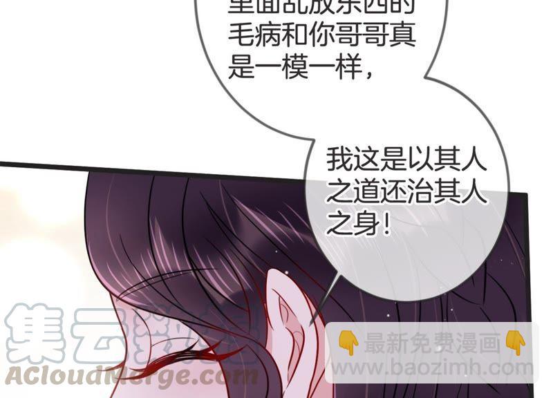 第15话 我该拿你怎么办才好(1/2)-第16话