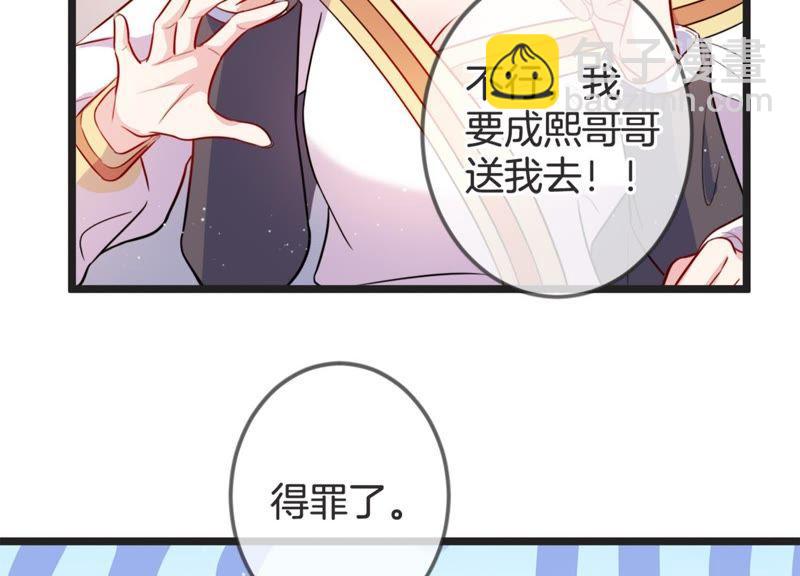 第15话 我该拿你怎么办才好(1/2)-第16话