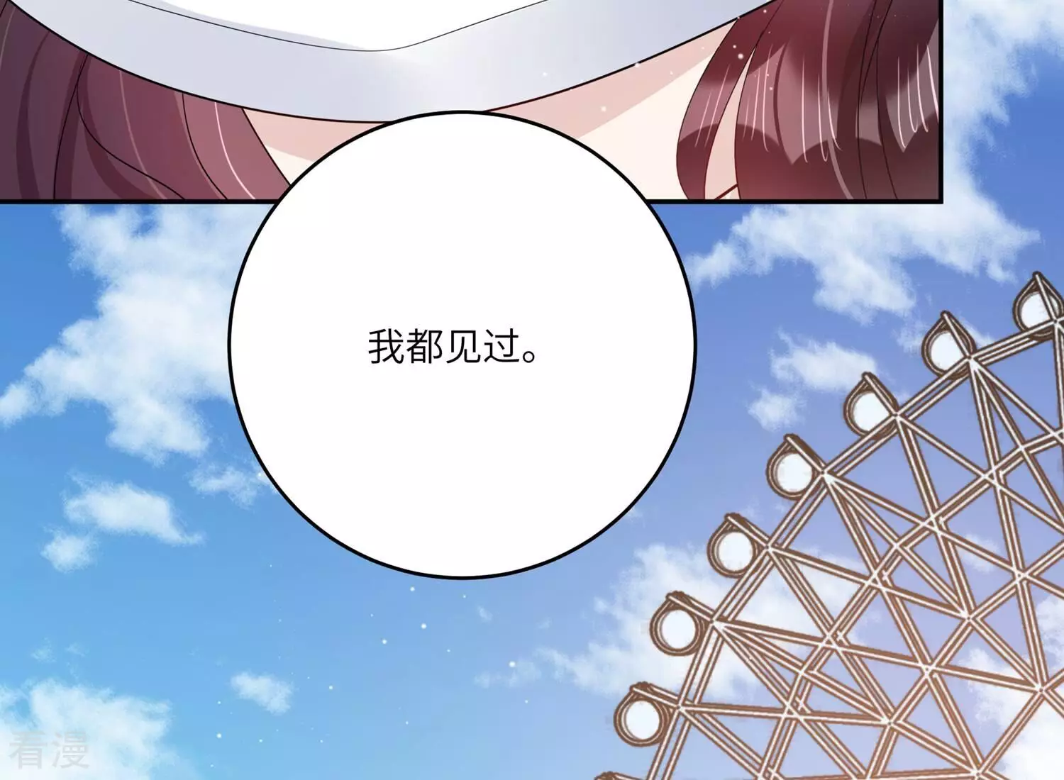 第151话 爱你直到生命尽头(1/2)-第154话