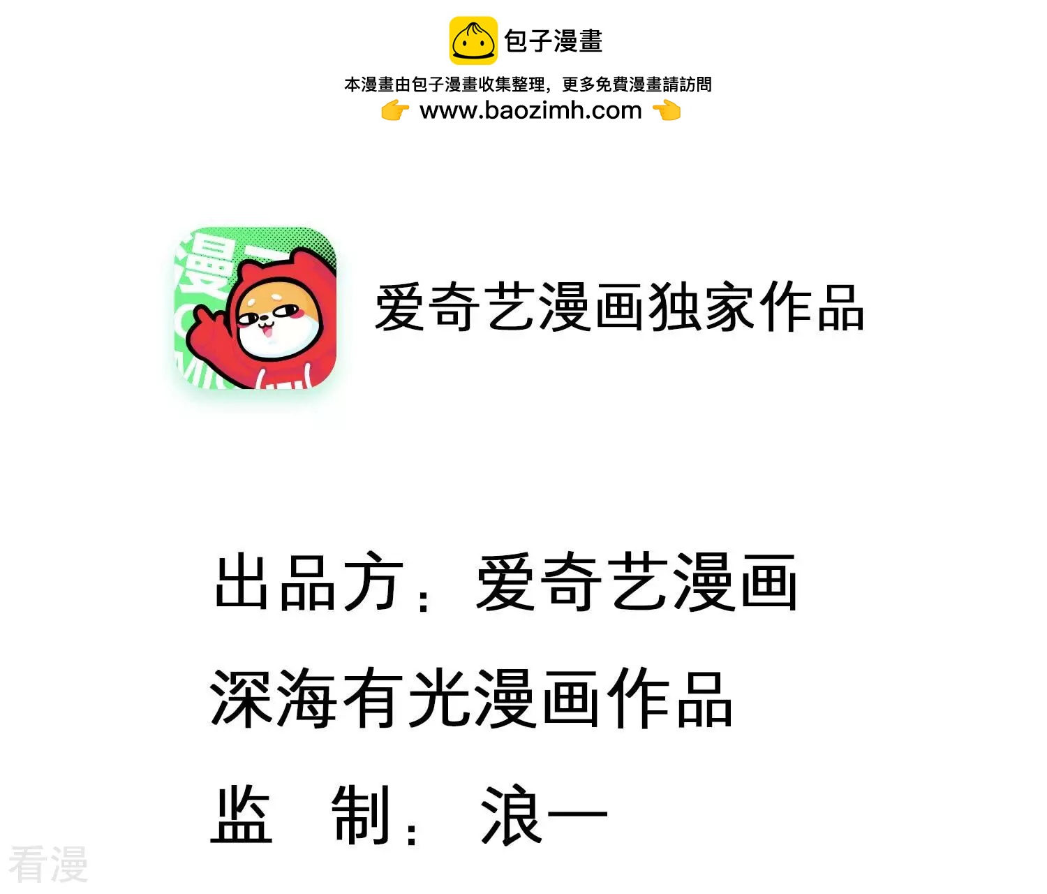第151话 爱你直到生命尽头(1/2)-第154话