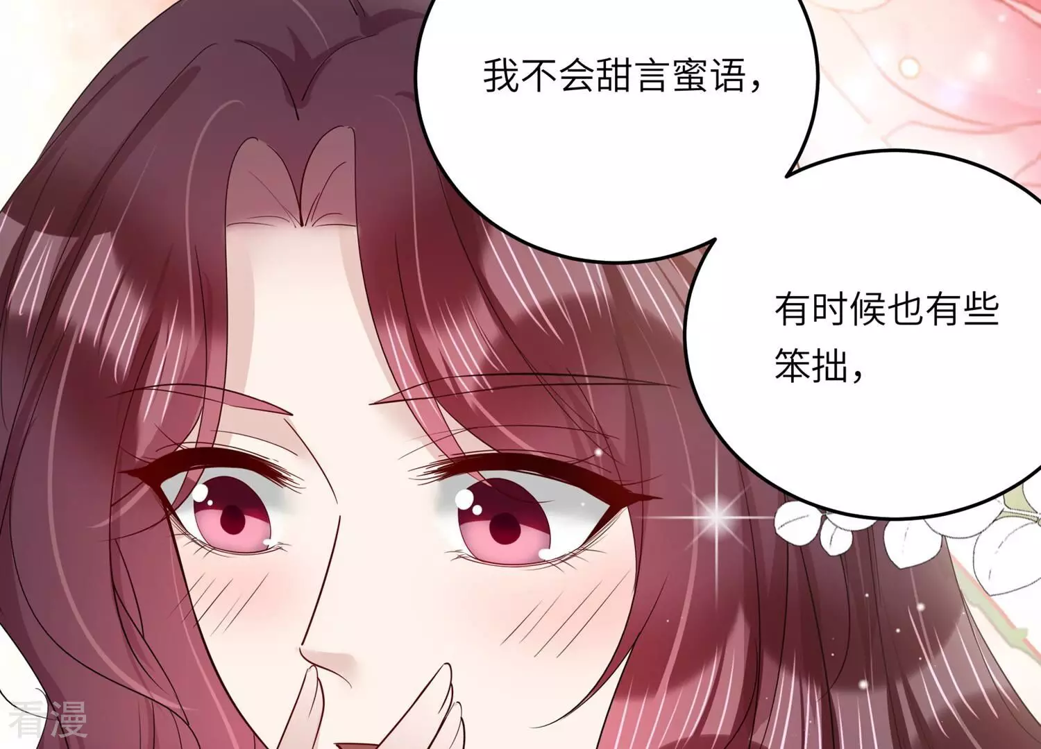 第151话 爱你直到生命尽头(1/2)-第154话