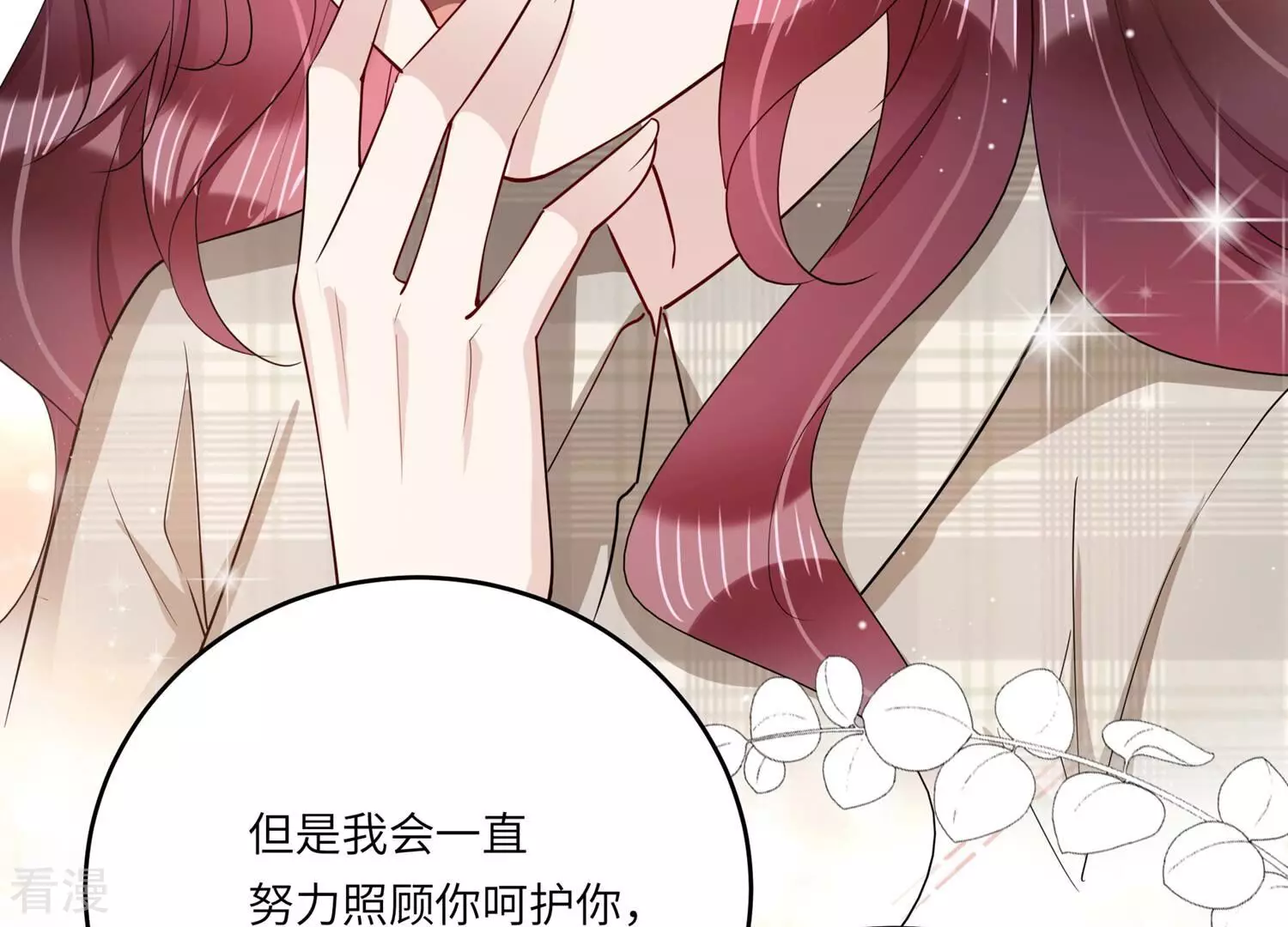 第151话 爱你直到生命尽头(1/2)-第154话