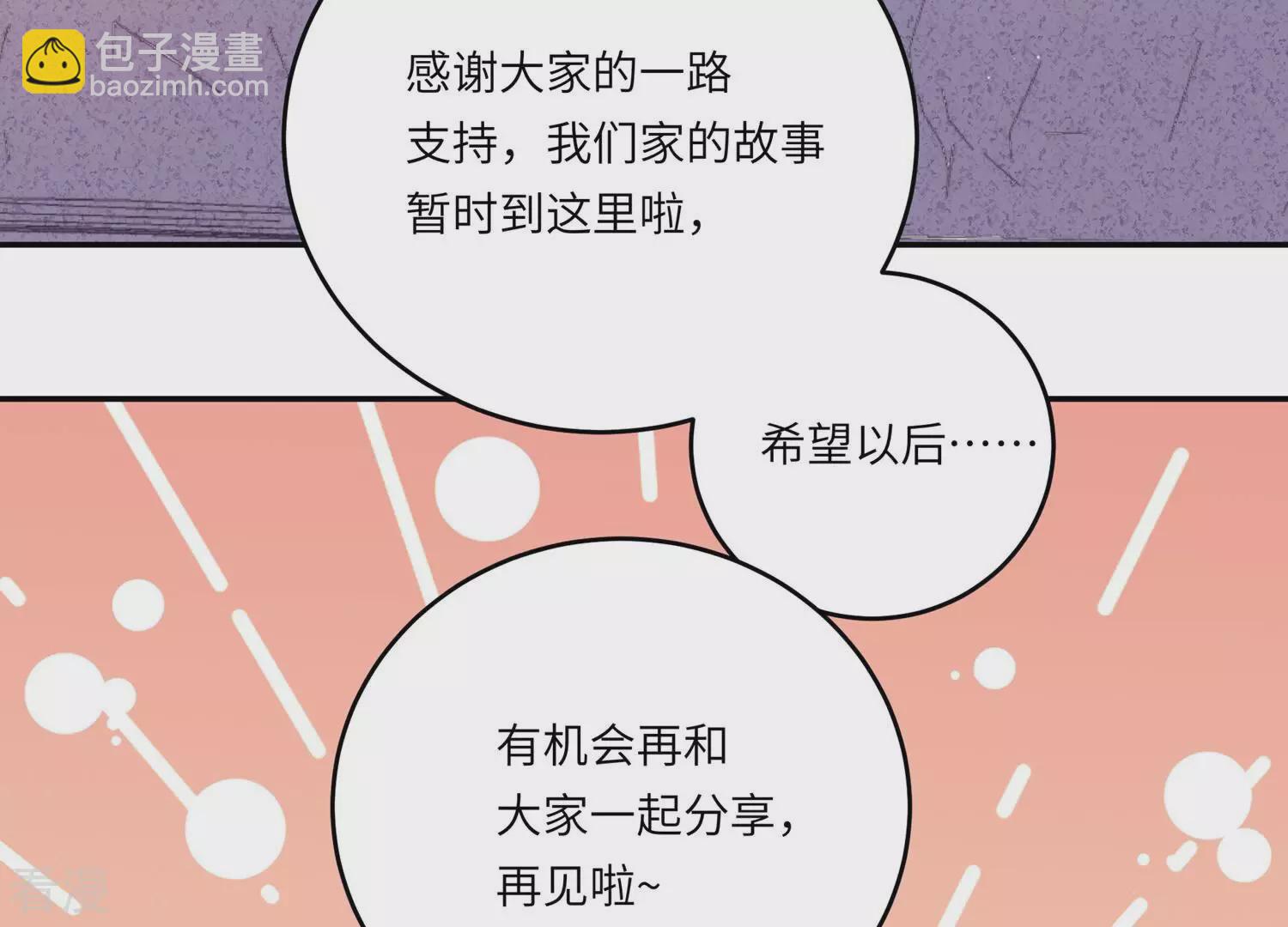 番外小剧场-第158话