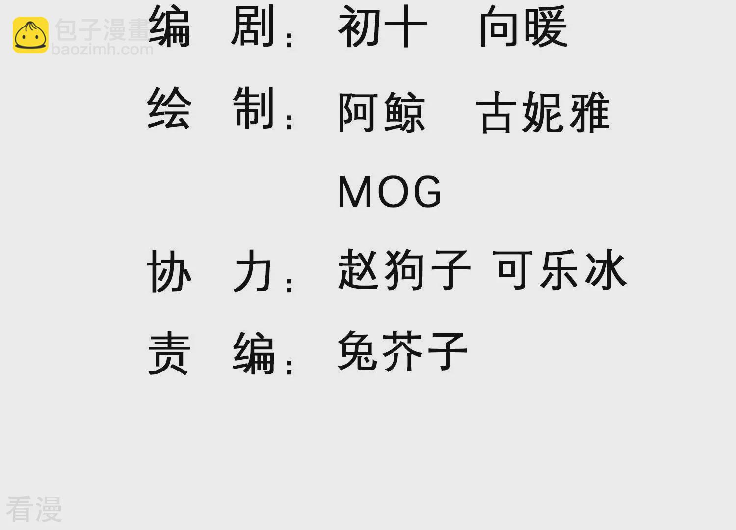 番外小剧场-第158话