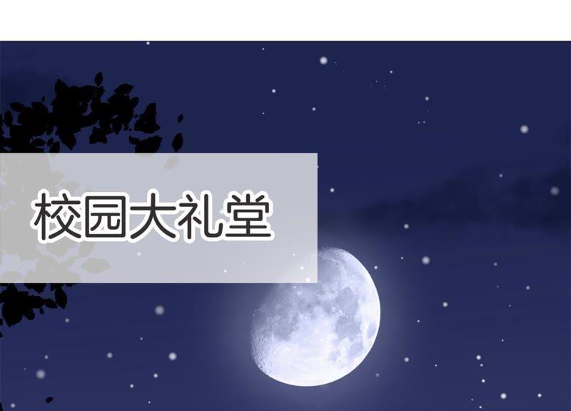 第17话 礼堂里的羞辱(1/3)-第18话
