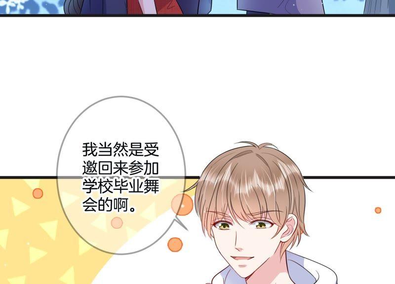 第19话 学长的邀请(1/2)-第20话