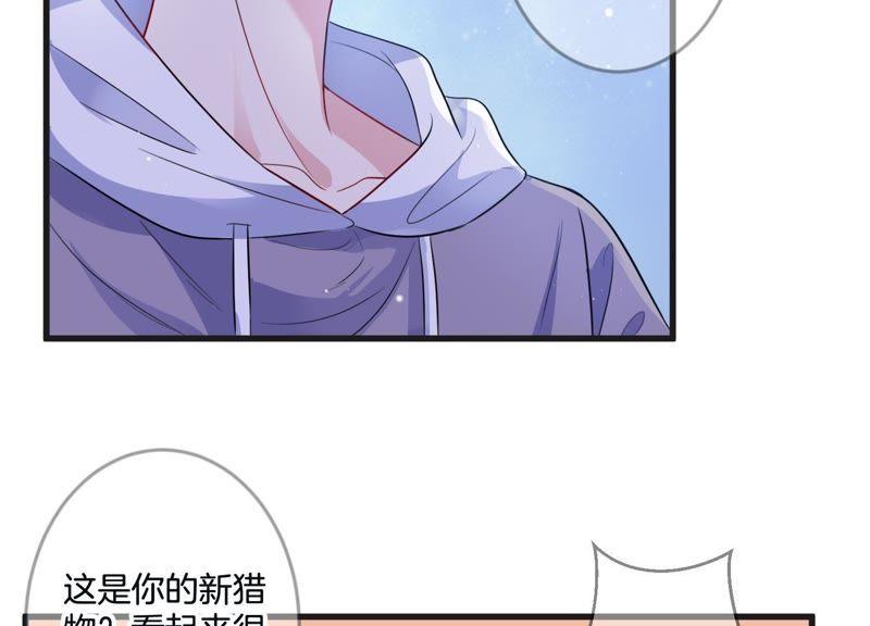 第19话 学长的邀请(1/2)-第20话