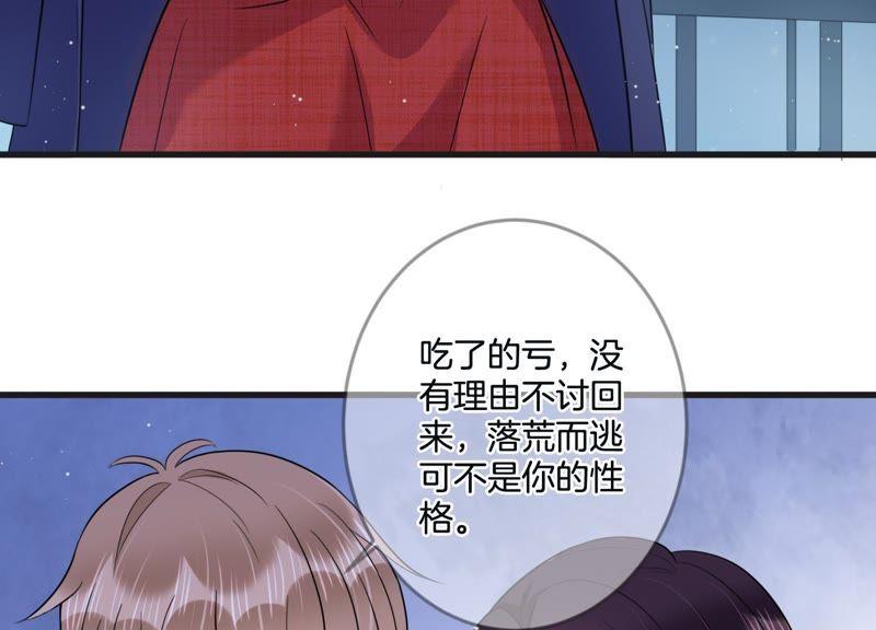 第19话 学长的邀请(1/2)-第20话