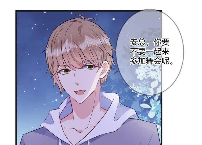 第19话 学长的邀请(1/2)-第20话