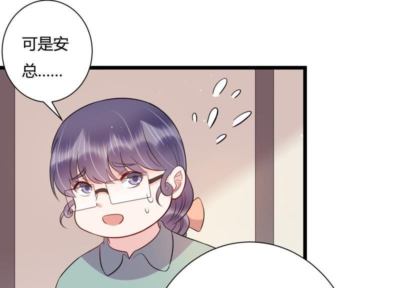 第25话 甜蜜的欺负(1/3)-第26话