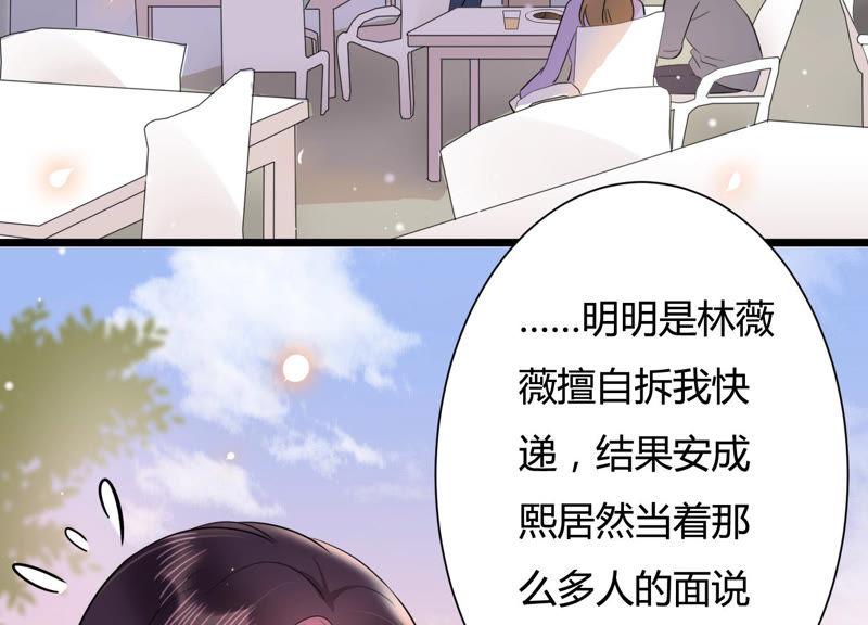 第31话 威胁(1/2)-第32话