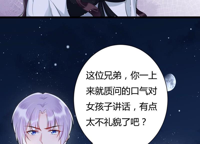 第35话 给你的攻略加料(1/2)-第36话