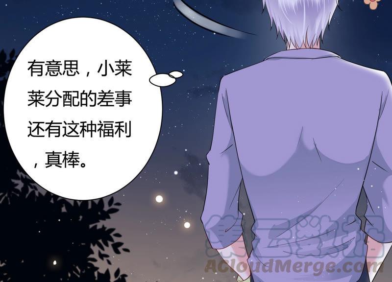 第35话 给你的攻略加料(1/2)-第36话