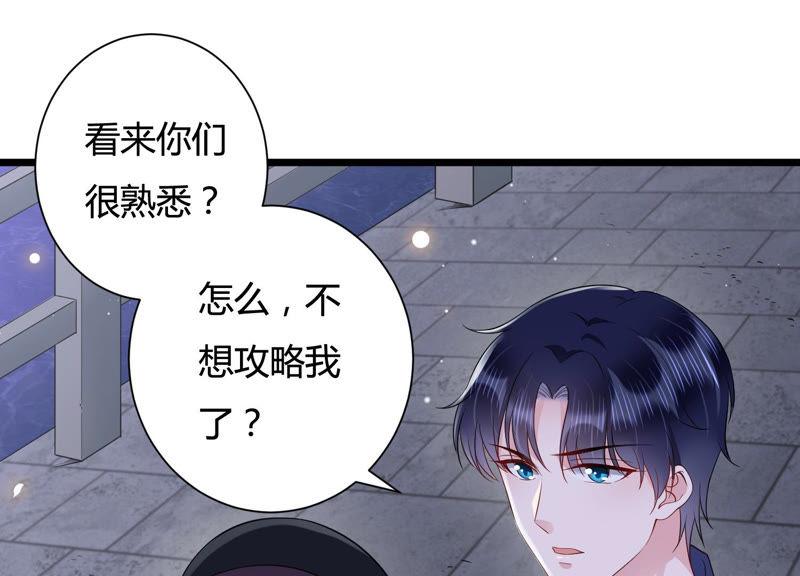第35话 给你的攻略加料(1/2)-第36话