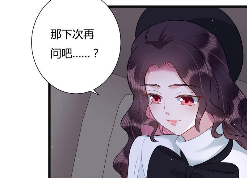 第37话 掐断他的桃花(1/2)-第38话