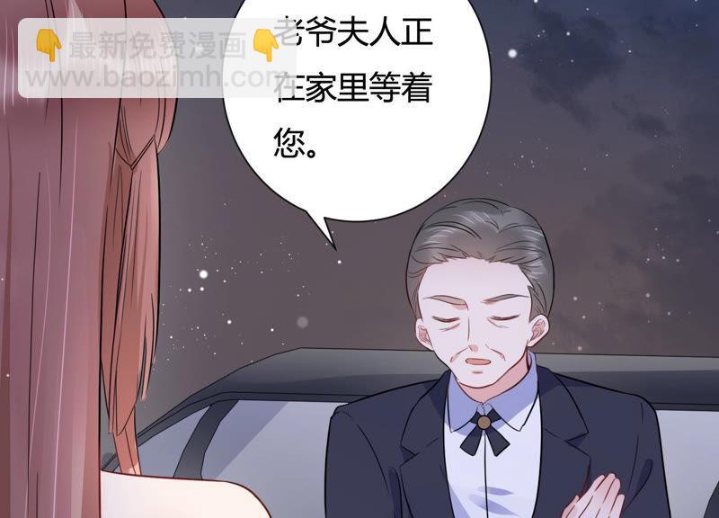 第37话 掐断他的桃花(1/2)-第38话