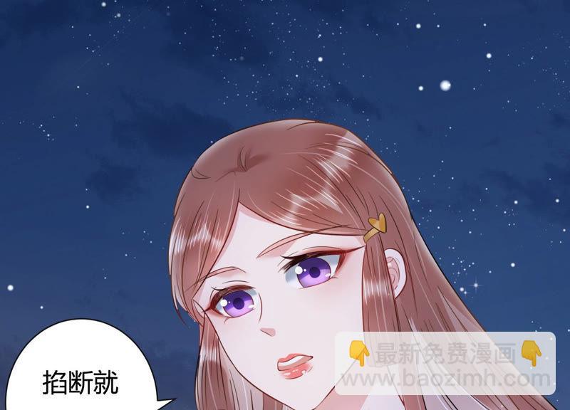 第37话 掐断他的桃花(1/2)-第38话