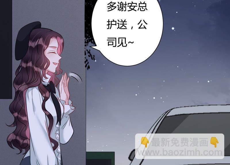 第37话 掐断他的桃花(1/2)-第38话