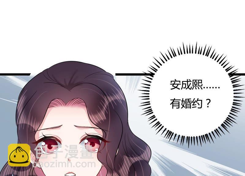 第39话 安成熙有婚约？(1/2)-第40话